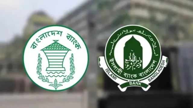 ইসলামী ব্যাংকে কেন্দ্রীয় ব্যাংকের ৬,৫০০ কোটি টাকার লাইফলাইন