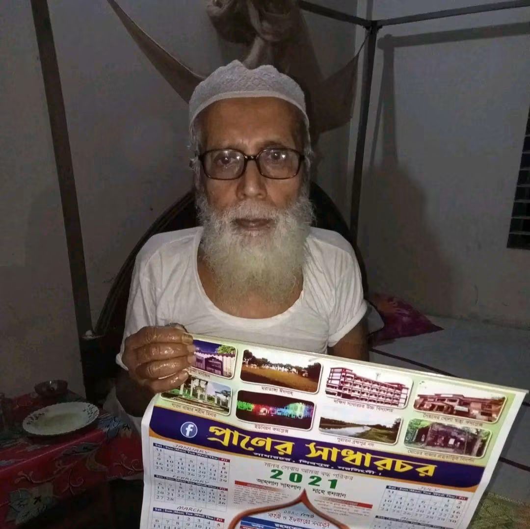 সাবেক শিক্ষক মো. শাহজাহান ভুইয়ার ইন্তেকাল, আজ আড়াইটায় জানাজা